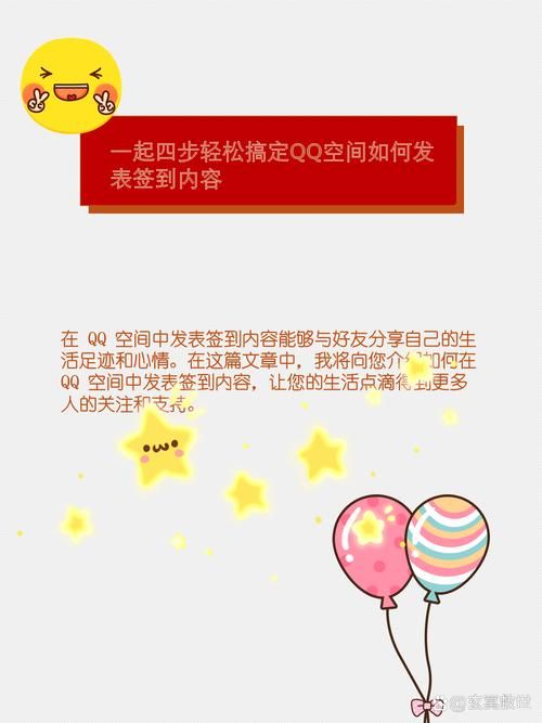 qq空间刷人气工具使用技巧 轻松获得高人气访问