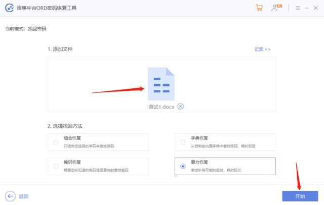 qq空间加密码教程 防止他人随意查看