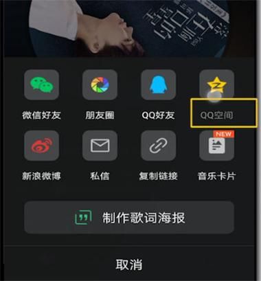 qq空间加密码教程 防止他人随意查看