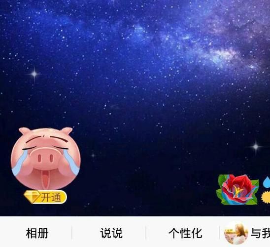 qq空间头像怎么换 新手也能学会的更换方法