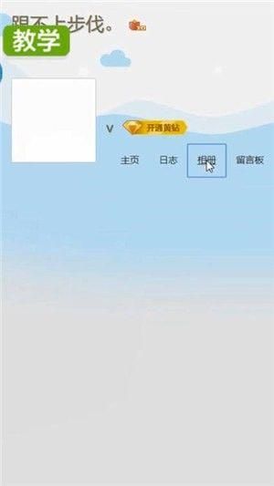 qq空间头像怎么换 新手也能学会的更换方法