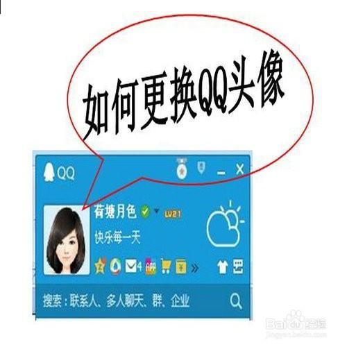 qq空间头像怎么换 新手也能学会的更换方法