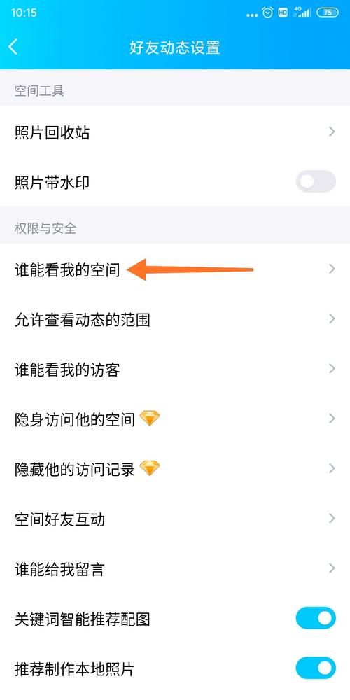 qq空间头像怎么换 新手也能学会的更换方法