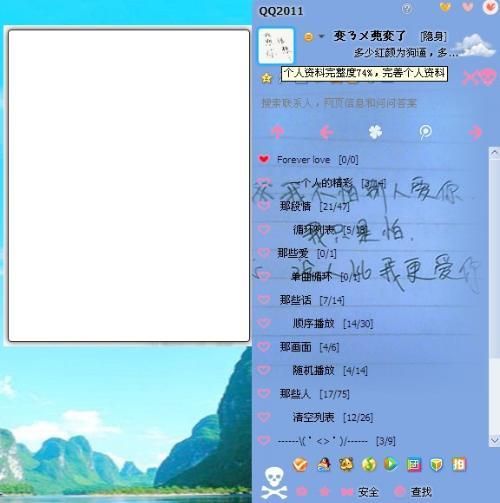 qq空间头像改不了的原因 可能是这几点导致