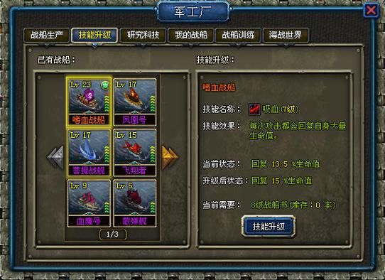 qq空间家园守卫战常见问题解答 玩法详解一览