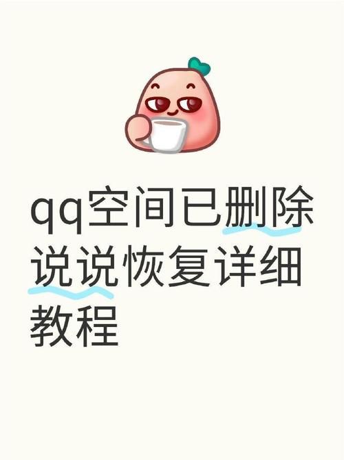 qq空间怎么进不去 详细步骤教你恢复正常访问