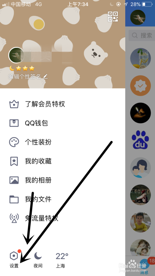 qq空间怎么进不去 详细步骤教你恢复正常访问