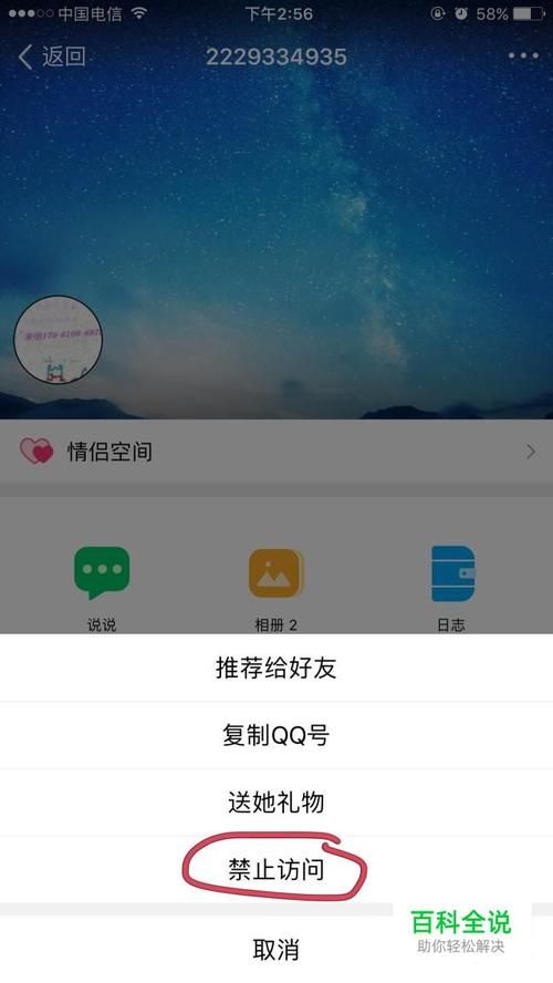 qq空间怎么进不去 详细步骤教你恢复正常访问