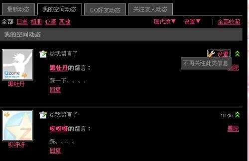 qq空间留言板代码免费下载 快速美化你的空间