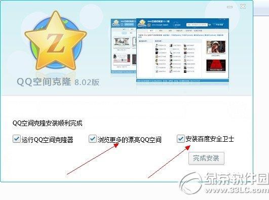 qq空间皮肤克隆器安全吗 揭秘克隆工具使用风险