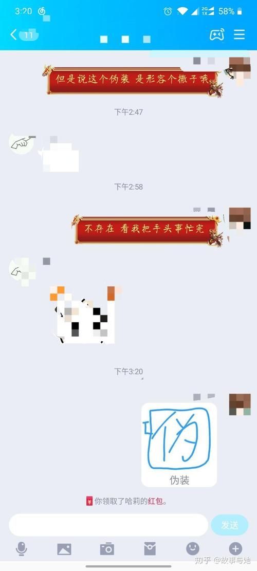 qq红包伪装怎么画实用方法分享给大家