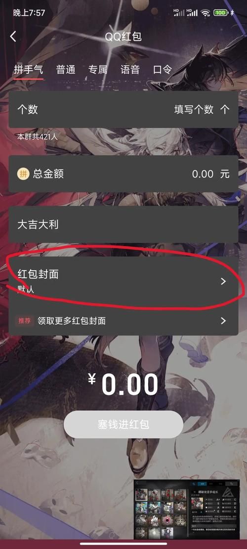 qq红包伪装怎么画实用方法分享给大家