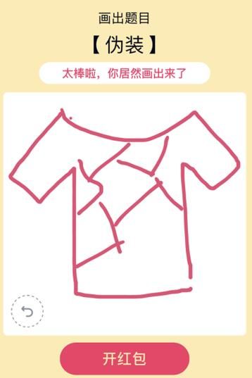 qq红包伪装怎么画实用方法分享给大家