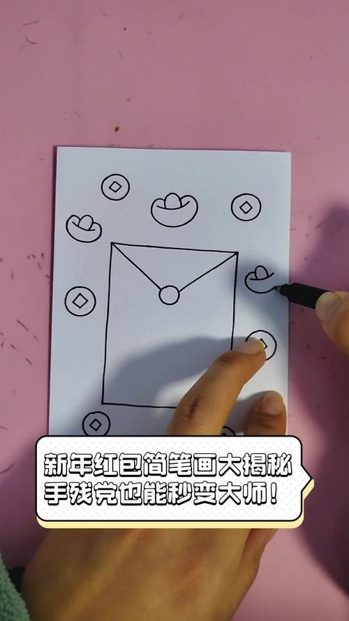 qq红包伪装怎么画实用方法分享给大家