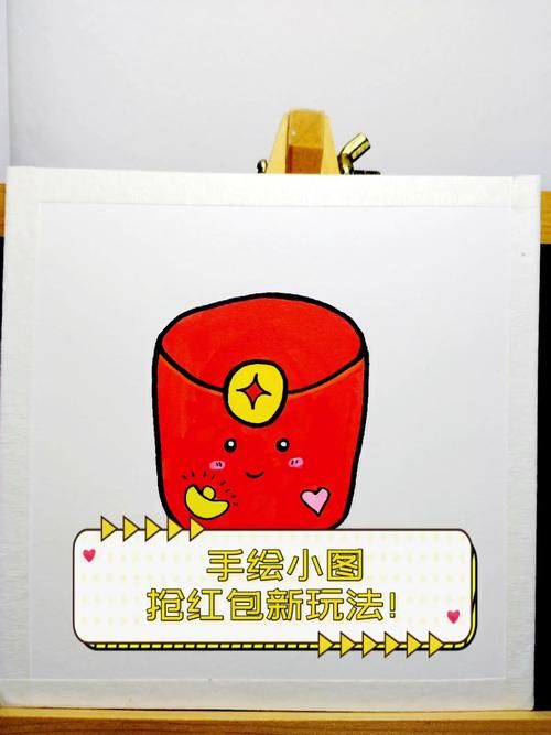qq红包伪装怎么画实用方法分享给大家