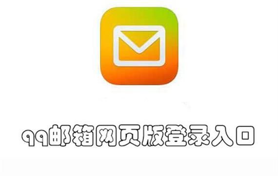qq网页版登陆页面和客户端有什么区别 优缺点对比