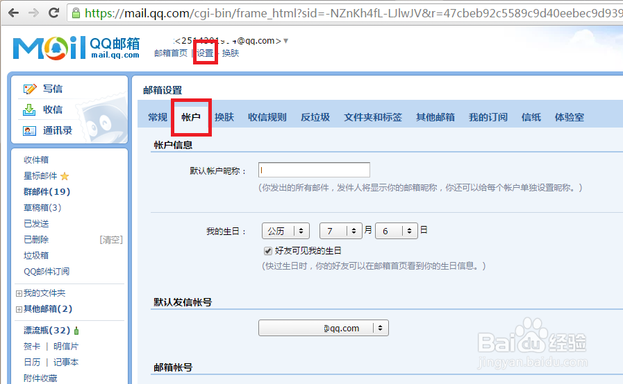 qq网页版登陆页面和客户端有什么区别 优缺点对比