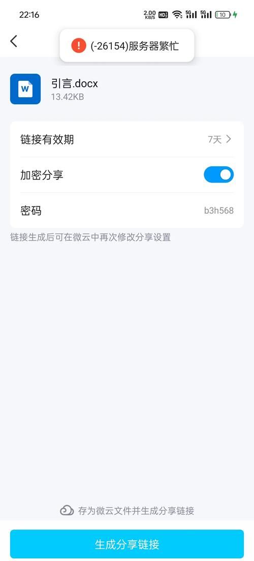qq群上传不了文件怎么办 解决方法在这里