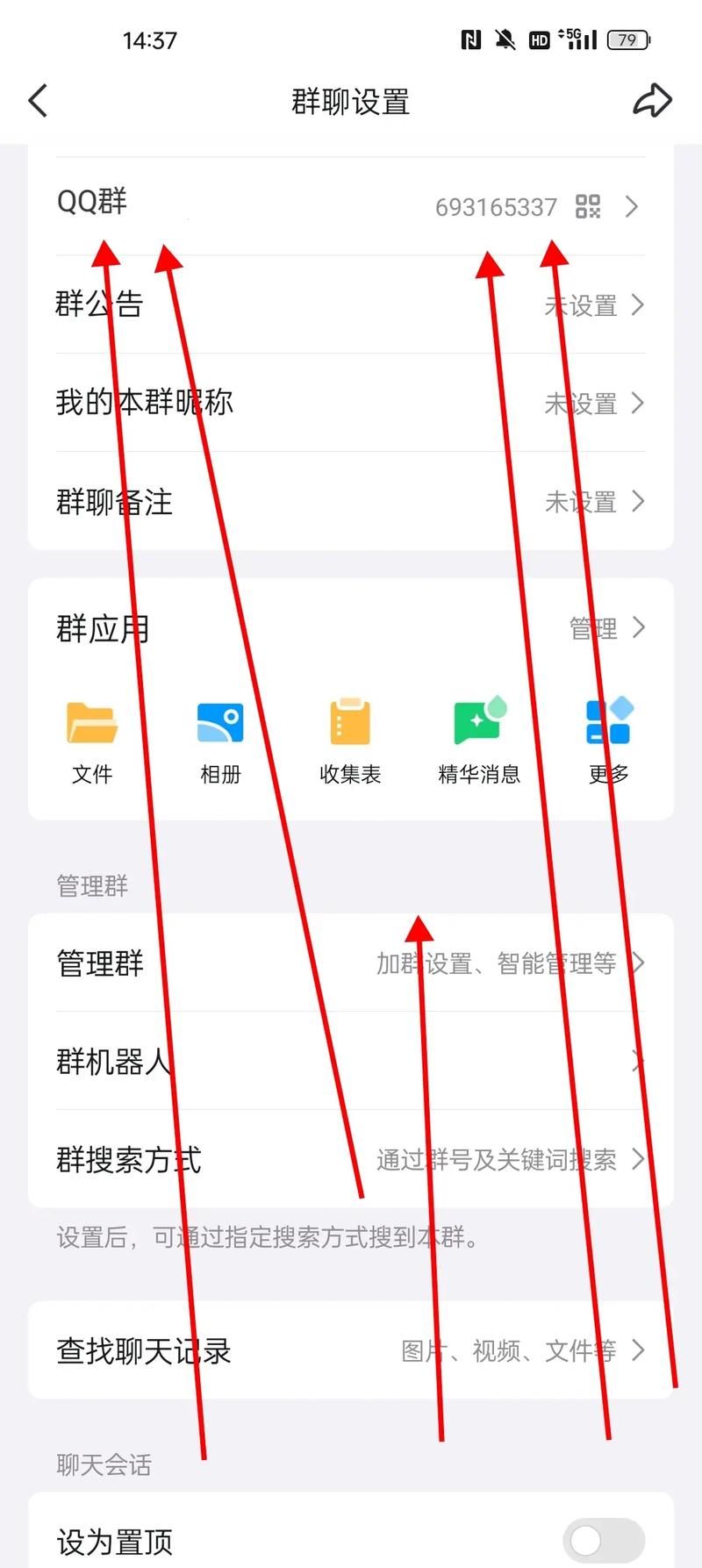 qq群上传不了文件怎么办 解决方法在这里
