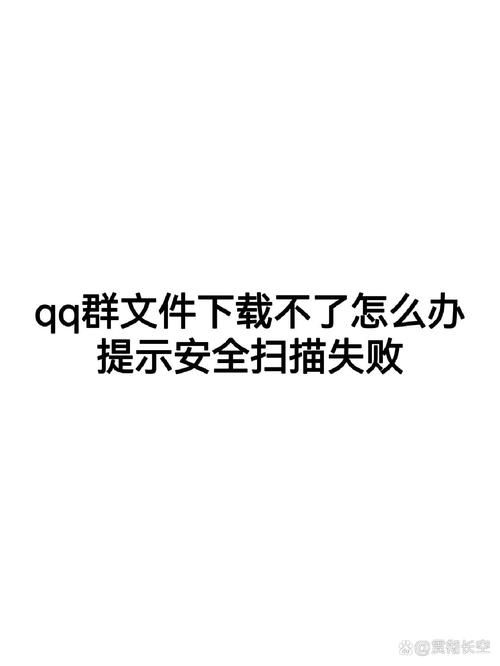 qq群上传不了文件怎么办 解决方法在这里
