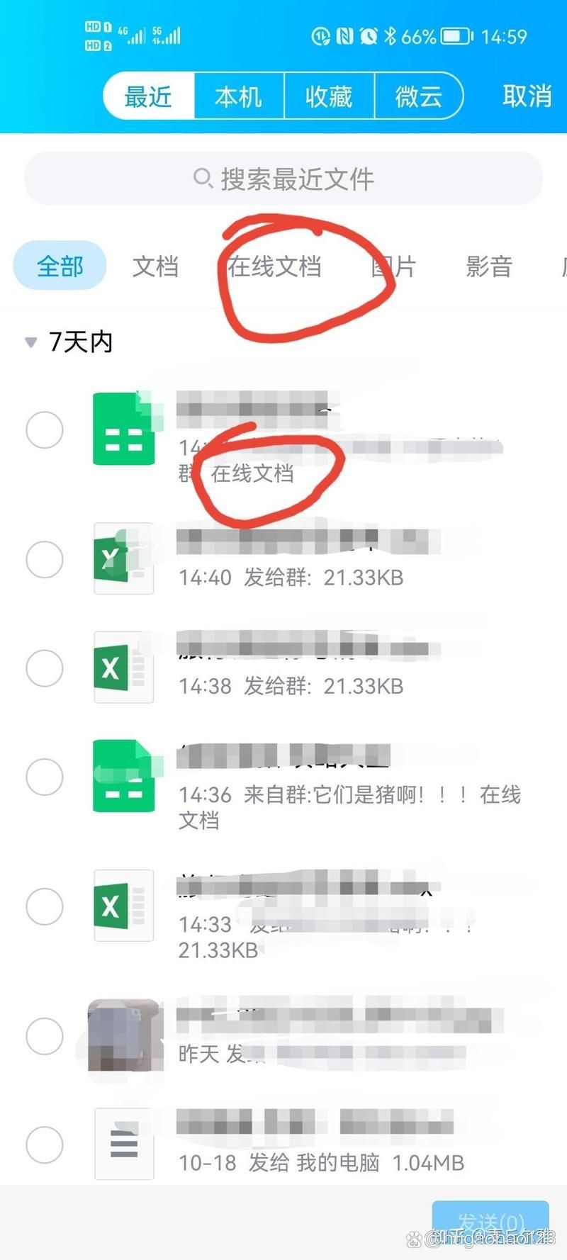 qq群不能上传文件怎么处理 快速修复技巧