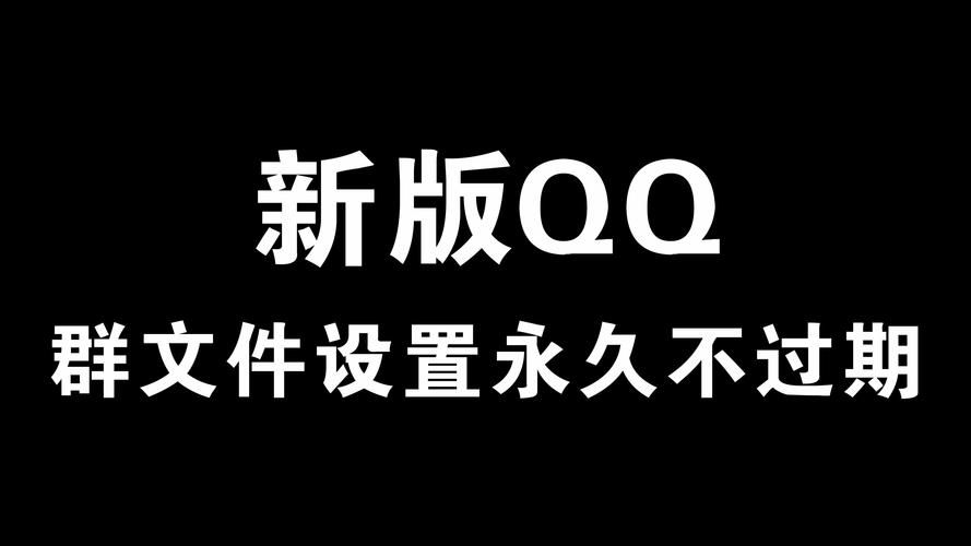 qq群不能上传文件怎么处理 快速修复技巧