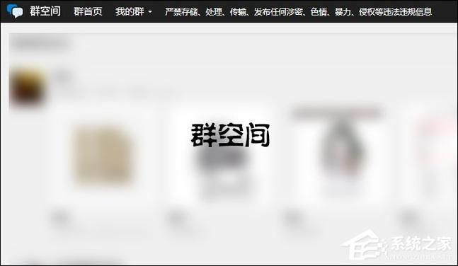 qq群不能上传文件怎么处理 快速修复技巧