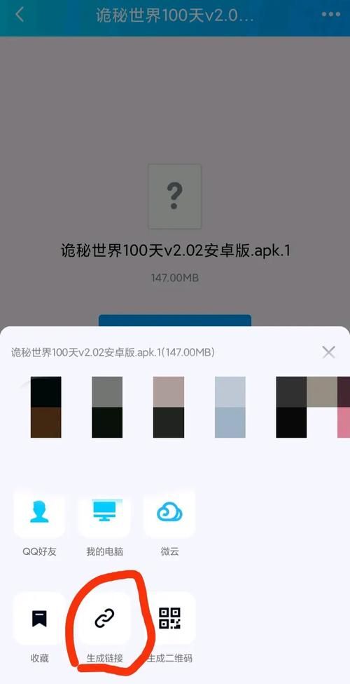 qq群不能上传文件怎么处理 快速修复技巧