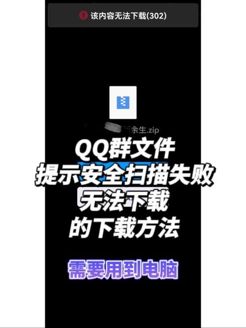 qq群不能上传文件怎么处理 快速修复技巧