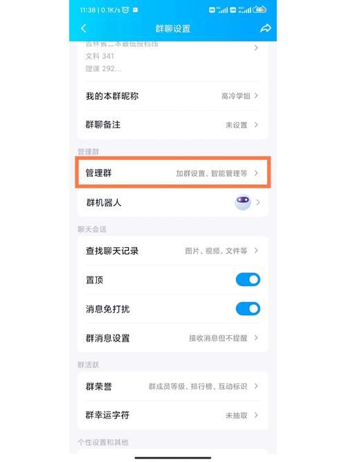 qq群头衔设置教程 新手也能轻松学会