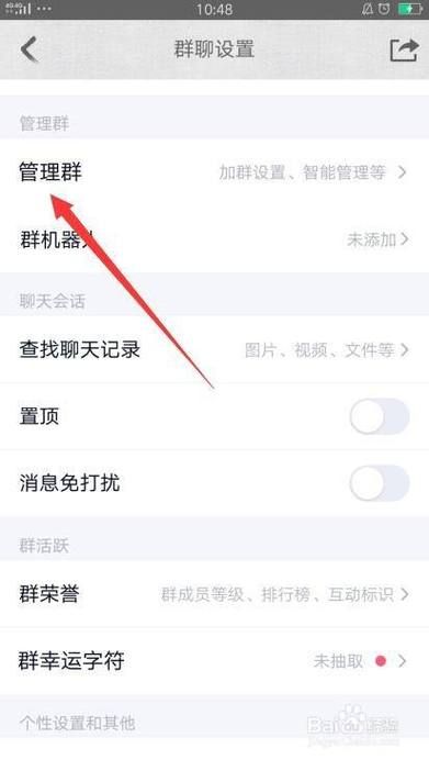 qq群头衔设置教程 新手也能轻松学会