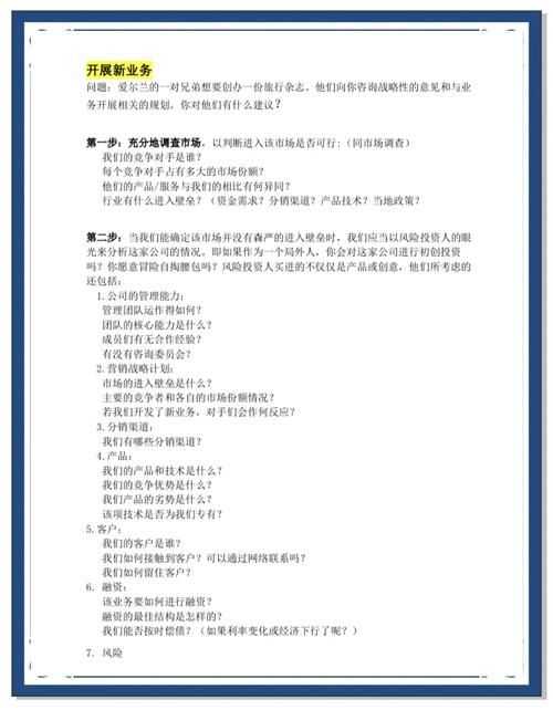qq群成员排名规则大揭秘 这些因素影响你的位置