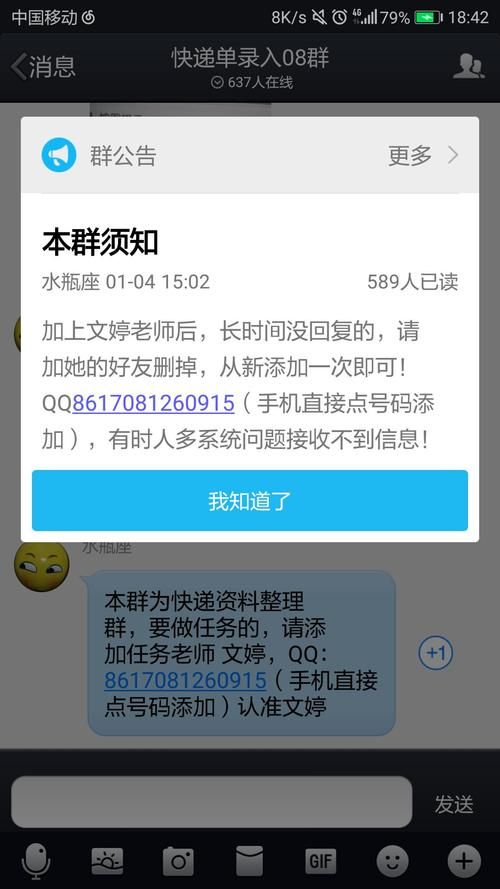 qq群成员排名规则大揭秘 这些因素影响你的位置