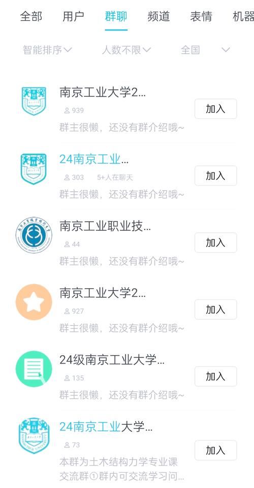qq群成员排名规则大揭秘 这些因素影响你的位置