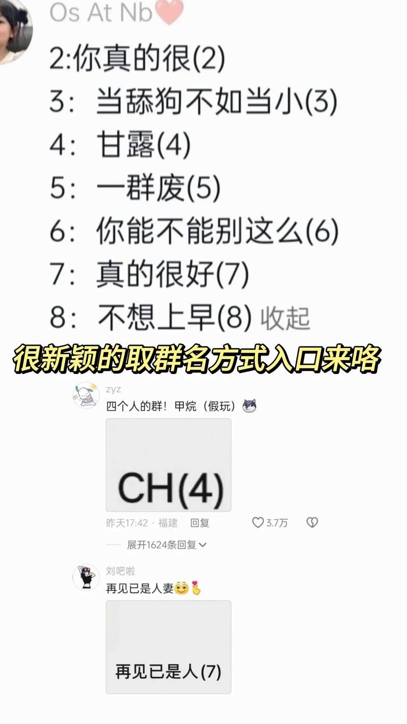 qq群等级头衔名字创意合集 轻松提升群成员归属感