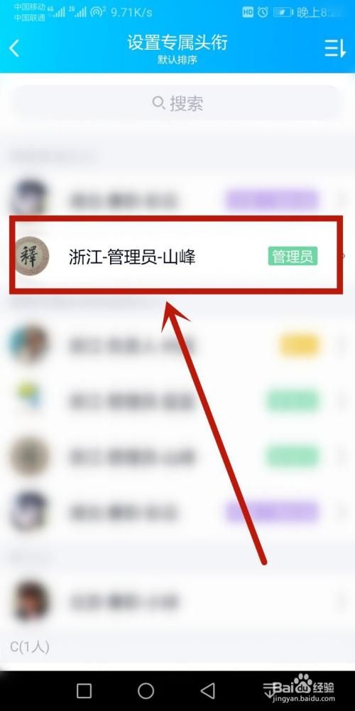 qq群等级头衔名字创意合集 轻松提升群成员归属感