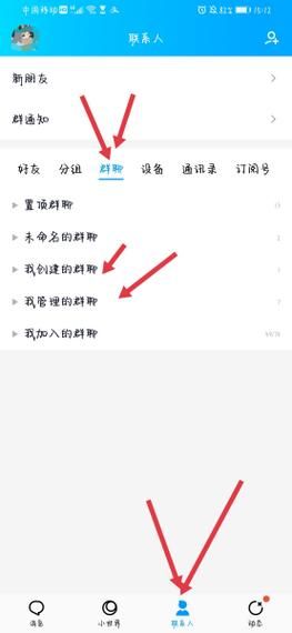 qq群等级头衔名字创意合集 轻松提升群成员归属感
