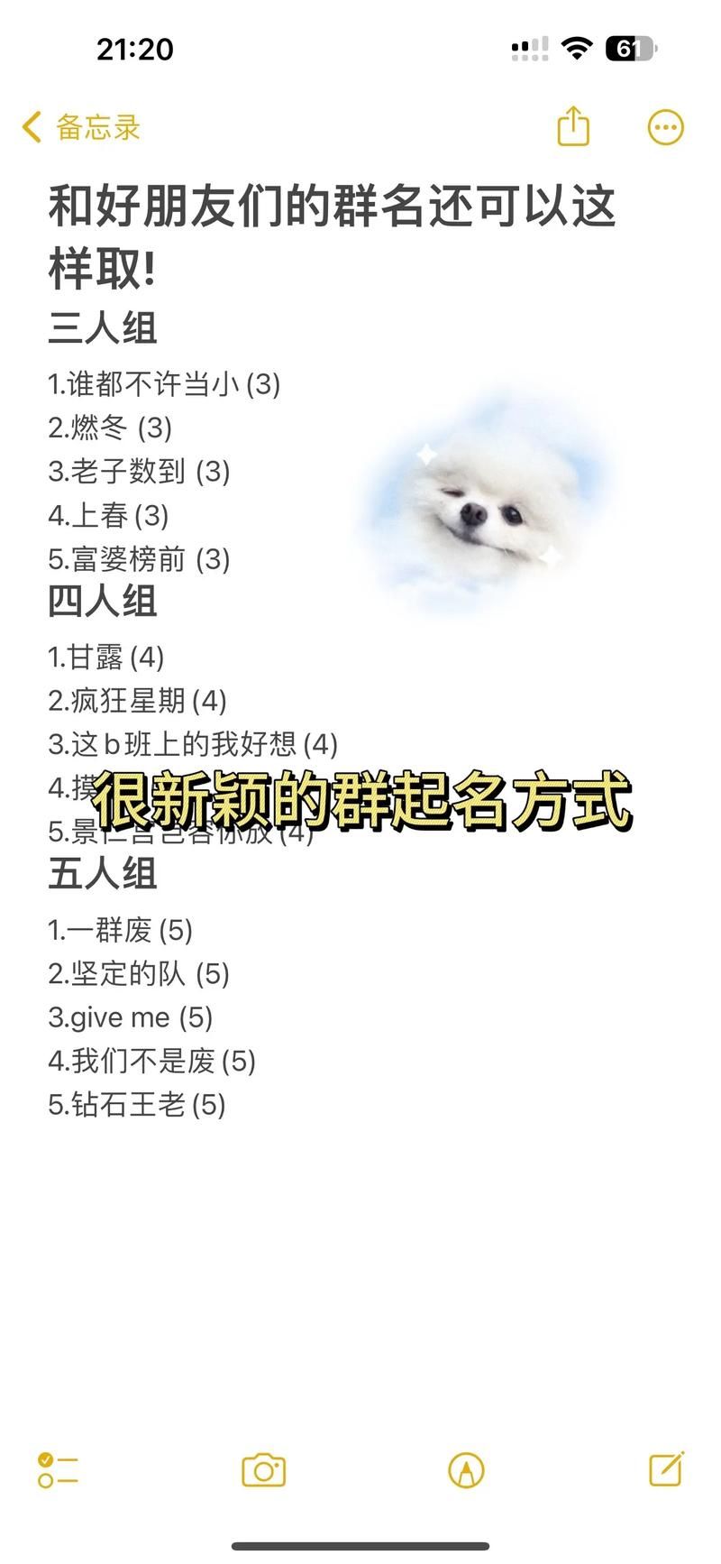 qq群等级头衔名字创意合集 轻松提升群成员归属感