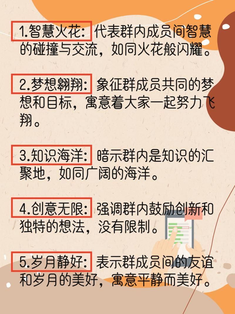 qq群等级头衔名字创意合集 轻松提升群成员归属感