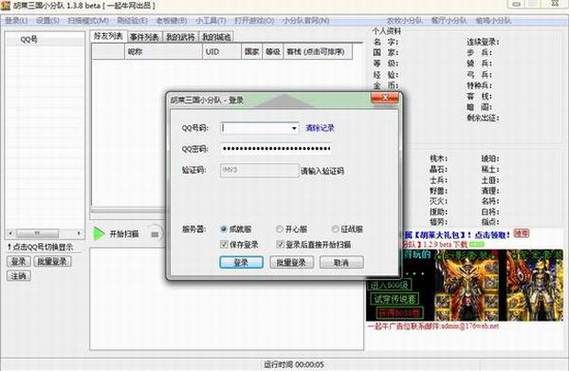 qq胡莱三国小分队常见问题 游戏技巧大揭秘