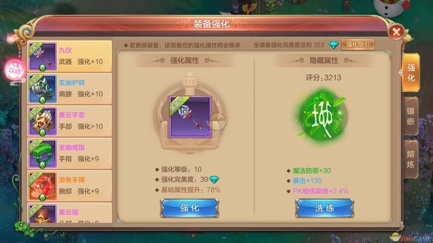 qq自由幻想刷仙器步骤 简单操作快速获得装备
