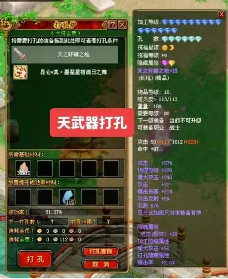 qq自由幻想刷仙器步骤 简单操作快速获得装备