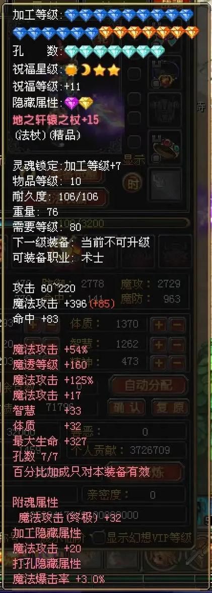 qq自由幻想刷仙器步骤 简单操作快速获得装备