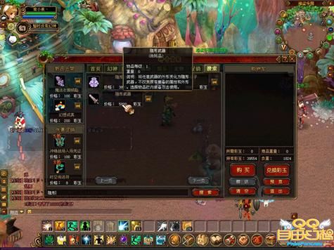 qq自由幻想刷金币bug 最新漏洞实测有效分享