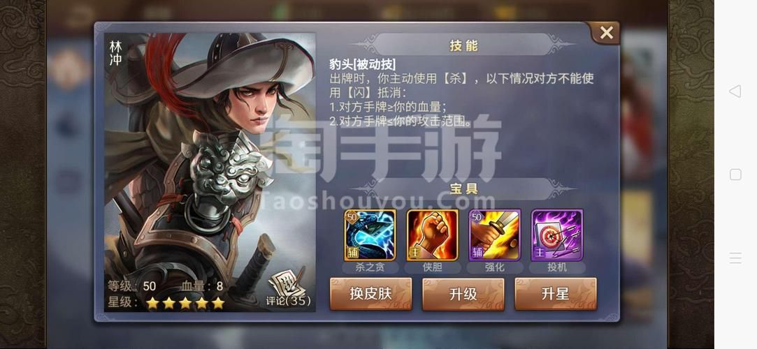 qq英雄杀透视辅助功能详解 新手必看