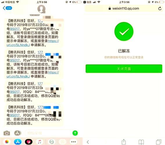 qq被限制了怎么办 官方解封技巧分享