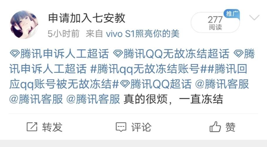 qq被限制了怎么办 官方解封技巧分享