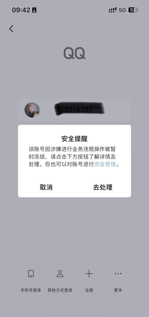 qq被限制了怎么办 官方解封技巧分享