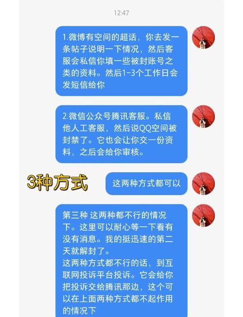 qq被限制怎么解除 详细步骤教你轻松搞定