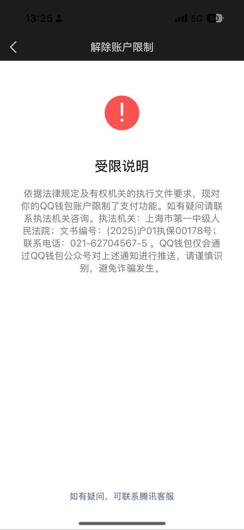 qq被限制怎么解除 详细步骤教你轻松搞定